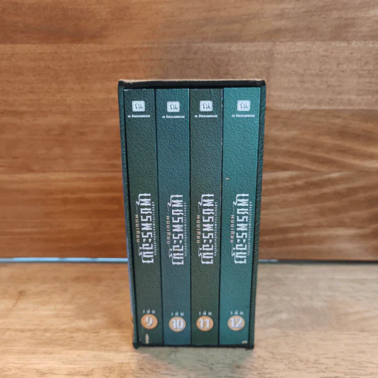 Box Set เพชรพระอุมา ตอน จอมผีดิบมันตรัย 4 เล่มจบ - พนมเทียน รูปที่ 2