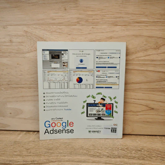 สร้าง Content ทำเงินออนไลน์กับ Google Adsense รูปที่ 5