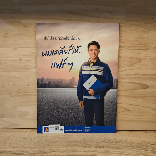 วารสารเมืองโบราณ (๔๕.๑ มกราคม - มีนาคม ๒๕๖๒ ทุ่งยั้งคือนครสระหลวงในจารึกสุโขทัย) รูปที่ 5