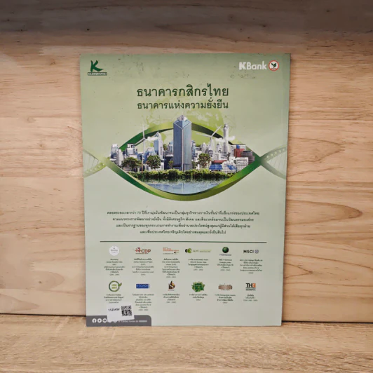 ศิลปวัฒนธรรม ปีที่ 41 ฉบับที่ 10 ส.ค.63 รูปที่ 5