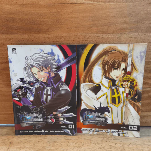 Knight of Darkness ปีศาจอัศวิน เล่ม 1-2 - Mu Chen รูปที่ 1