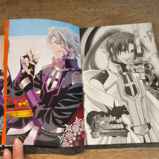 Knight of Darkness ปีศาจอัศวิน เล่ม 1-2 - Mu Chen รูปที่ 9