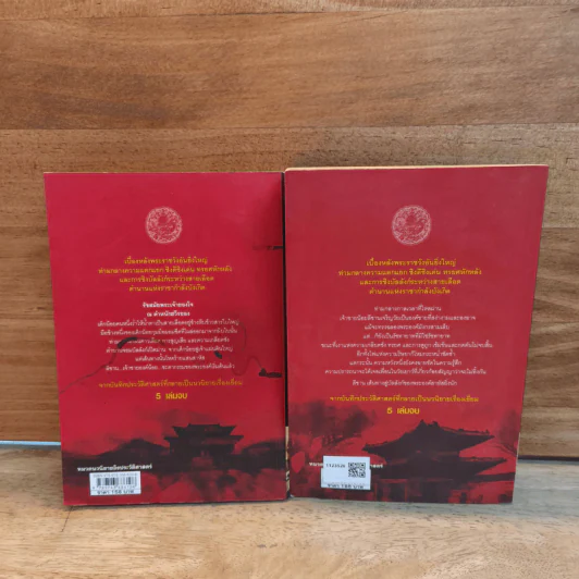 ลีซาน จอมบัลลังก์พลิกแผ่นดิน เล่ม 1-2 - Kim Ee-yong&Ryu-Eun-yong, กนกวรรณ สาโรจน์ รูปที่ 5
