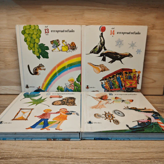 สารานุกรมสำหรับเด็ก เล่ม 1-4 รูปที่ 7