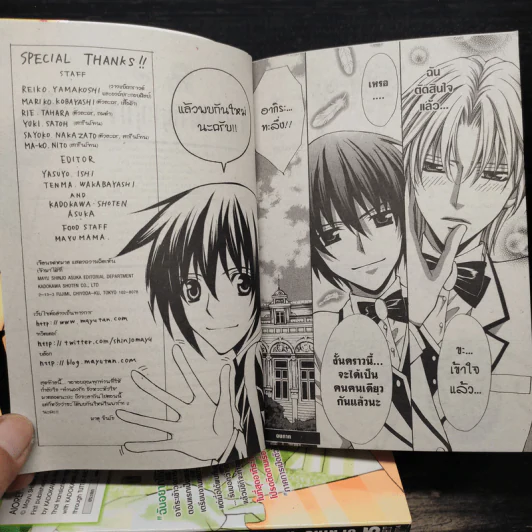 ทำนองรักจังหวะหัวใจ ภาค 2 ครบชุด 5 เล่มจบ - Shinjo Mayu รูปที่ 8