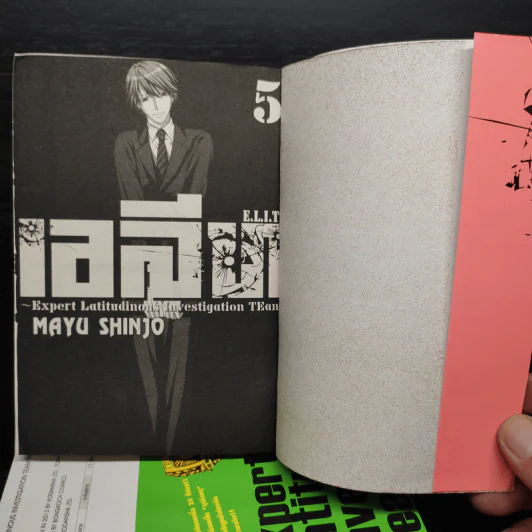 เอลีท E.L.I.TE. 5 เล่มจบ - Mayu Shinjo รูปที่ 5