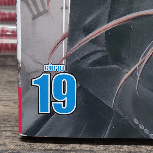 Vampire Knight 19 เล่มจบ รูปที่ 5