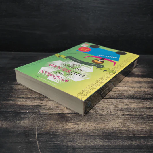 สาวนักช้อปฯและเบบี๋ของเธอ - โซฟี คินเซลลา รูปที่ 5