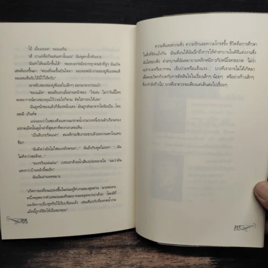 ฆาตกรรมวันวิวาห์ - เจอร์ริลีน ฟาร์เมอร์ รูปที่ 8