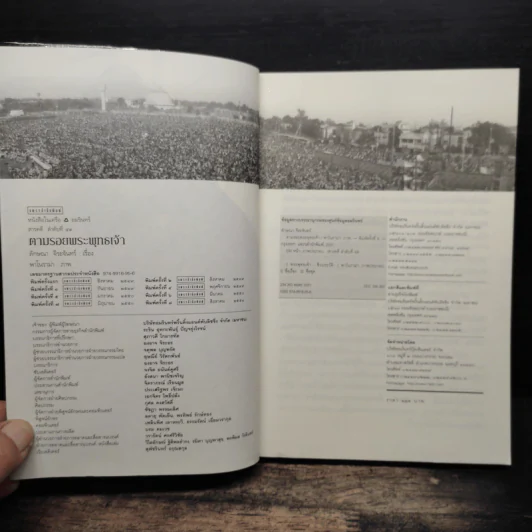 ตามรอยพระพุทธเจ้า - ลักษณา จีระจันทร์ รูปที่ 6