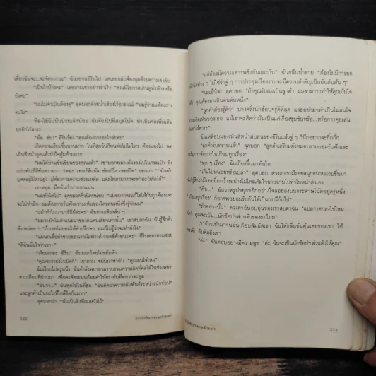 สาวนักช้อปฯตะลุยนิวยอกร์ก - โซฟี คินเซลลา, พลอย จริยะเวช รูปที่ 9