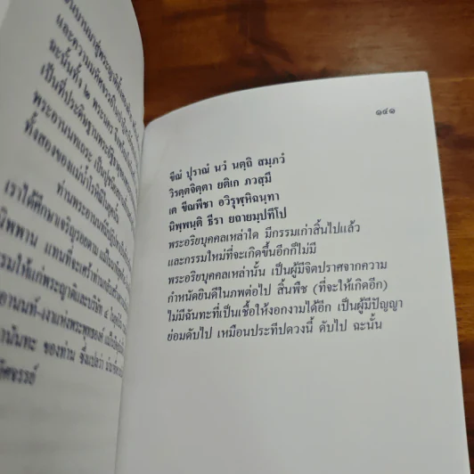 พระอานนท์ เงาพระพุทธองค์ รูปที่ 8