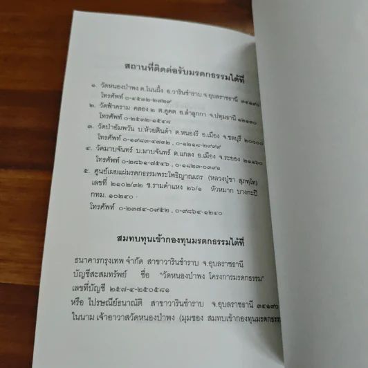 อยู่เพื่อออะไร - หลวงพ่อชา รูปที่ 9