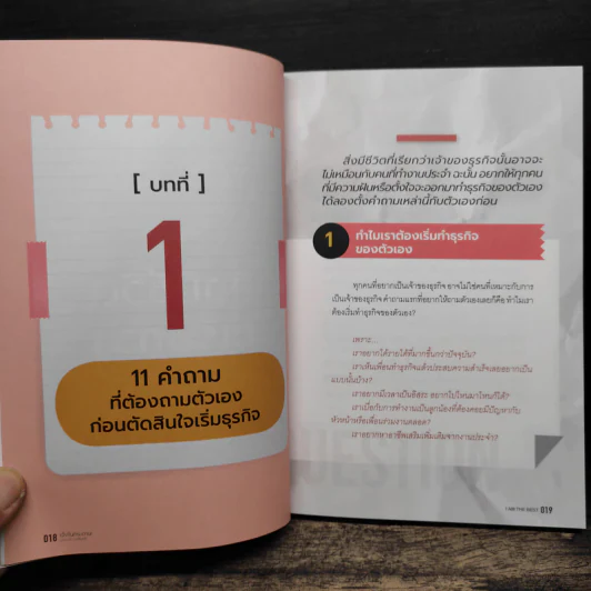 เจ๊งในกระดาษ - ต่อเพนกวิน (ธนพงศ์ วงศ์ชินศรี) รูปที่ 9