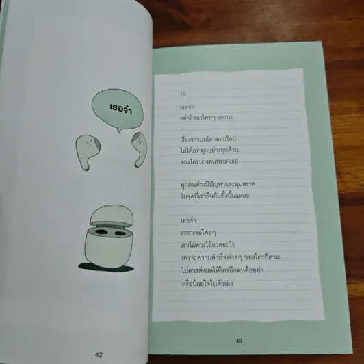 เป็นคนธรรมดาที่มีความสุข - คิ้วต่ำ รูปที่ 8