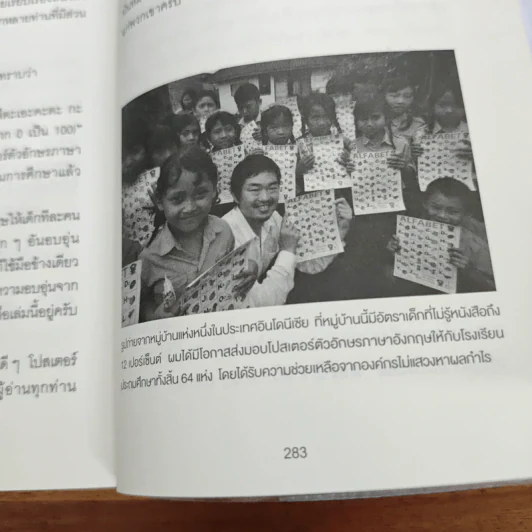 แค่ใช้คำให้เป็น พูดไม่ต้องเก่งก็พลิกสถานการณ์ได้ - ซาซากิ เคอิจิ รูปที่ 13
