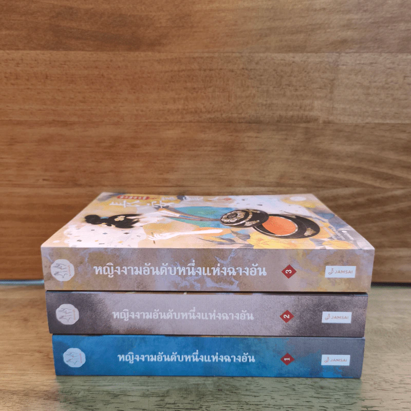 Box Set หญิงงามอันดับหนึ่งแห่งฉางอัน 3 เล่มจบ - ฟาต๋าเตอะเล่ยเซี่ยน รูปที่ 5