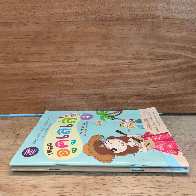 เพลงอูคูเลเล่ เล่ม 1-2 - สิงขร สอนขัน รูปที่ 2