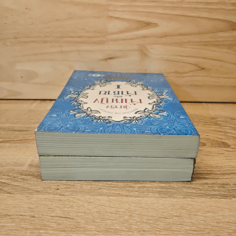 วุ่นจริง เจ้าหญิงหรือเจ้าชาย เล่ม 1-2 - la lune รูปที่ 4
