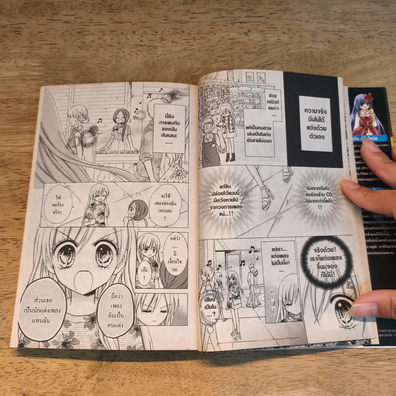 มนตราช็อกโกแลต The magic of chocolate ~odd cake~ เล่ม 15 - Mizuho Rino รูปที่ 7