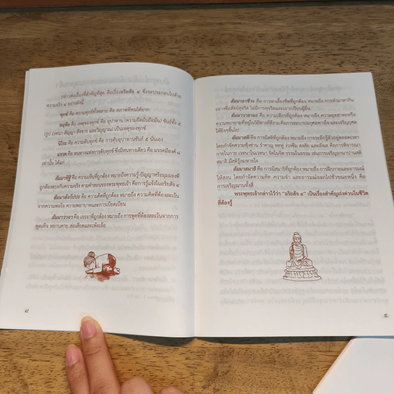 สิ่งดีดี...ที่เก็บมาฝาก บันทึกธรรม + พาจิตกลับบ้าน รูปที่ 7