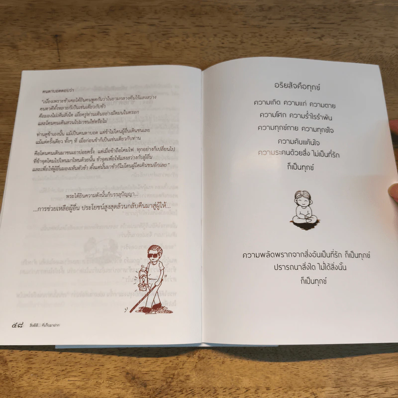สิ่งดีดี...ที่เก็บมาฝาก บันทึกธรรม + พาจิตกลับบ้าน รูปที่ 10