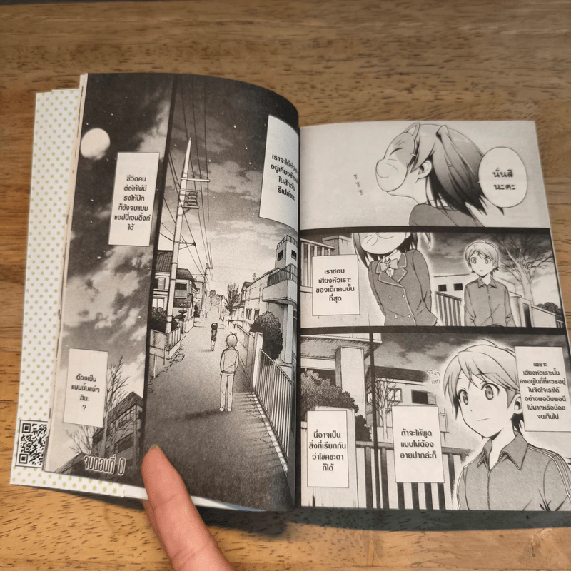 องค์ชายจิตป่วนกับน้องเหมียวยิ้มยาก เล่ม 1-3 รูปที่ 14