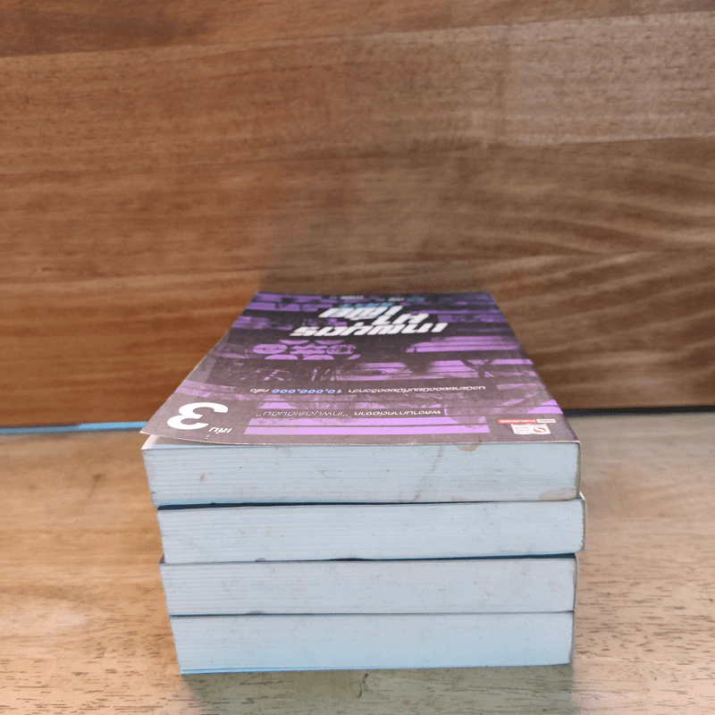 เทพบุตรมาเฟีย เล่ม 3,4,6,7 - ม่ออู่ (墨武), เกาเฟย รูปที่ 4