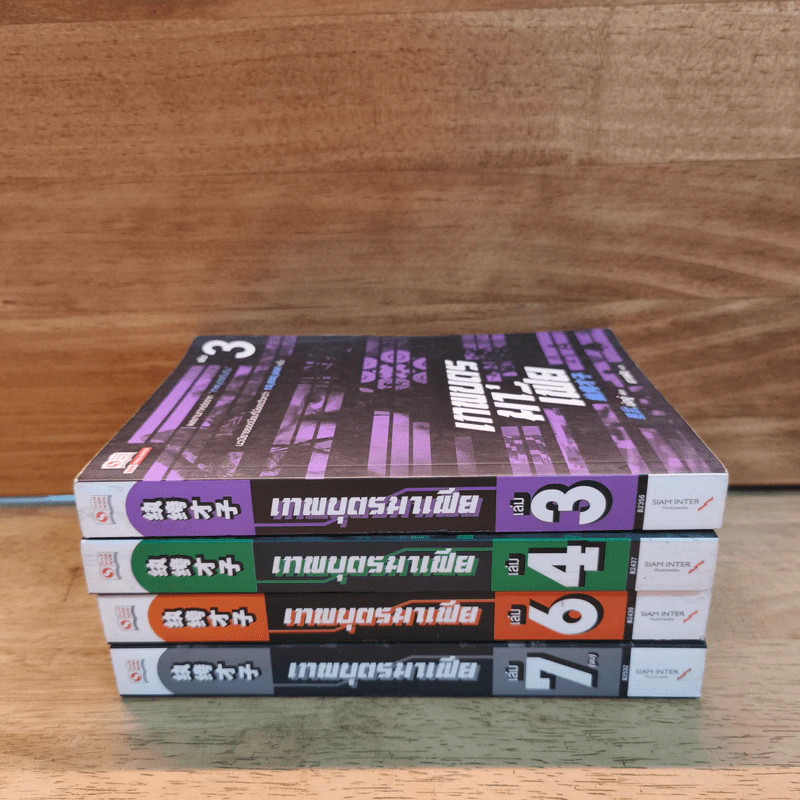 เทพบุตรมาเฟีย เล่ม 3,4,6,7 - ม่ออู่ (墨武), เกาเฟย รูปที่ 2