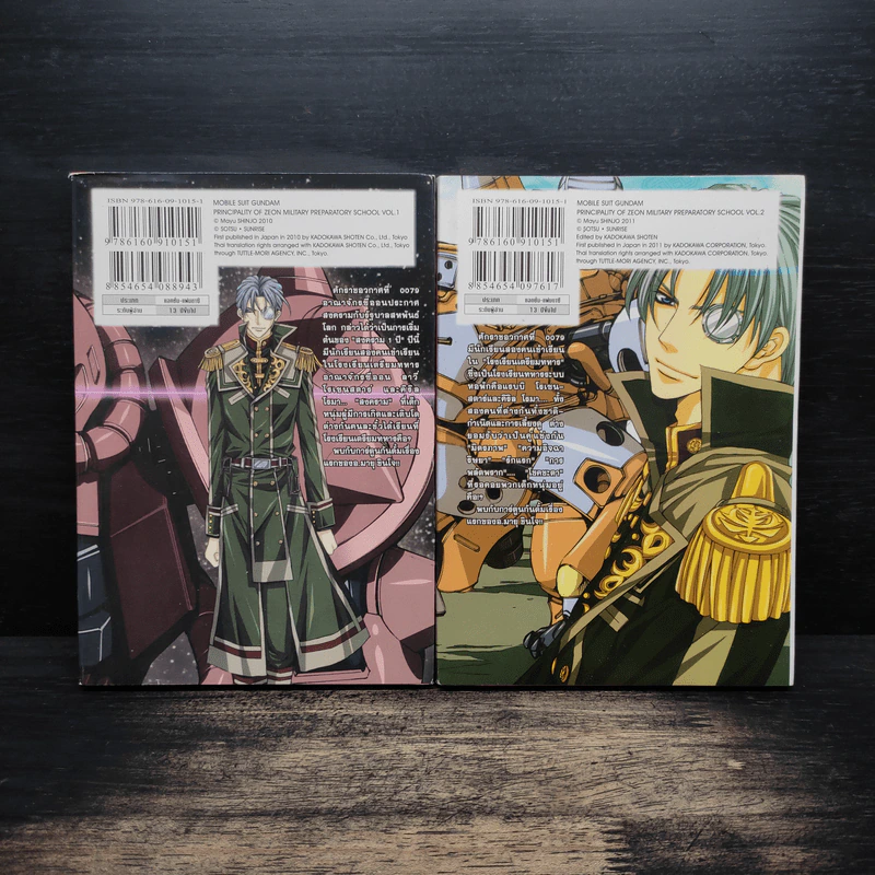 MOBILE SUIT GUNDAM ภาคโรงเรียนเตรียมทหารอาณาจักรซีออน เล่ม 1-2 รูปที่ 2