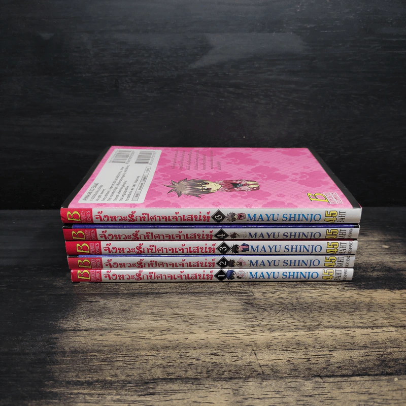 จังหวะรักปีศาจเจ้าเสน่ห์ 6 เล่มจบ (ขาดเล่ม 5) - Mayu Shinjo รูปที่ 2