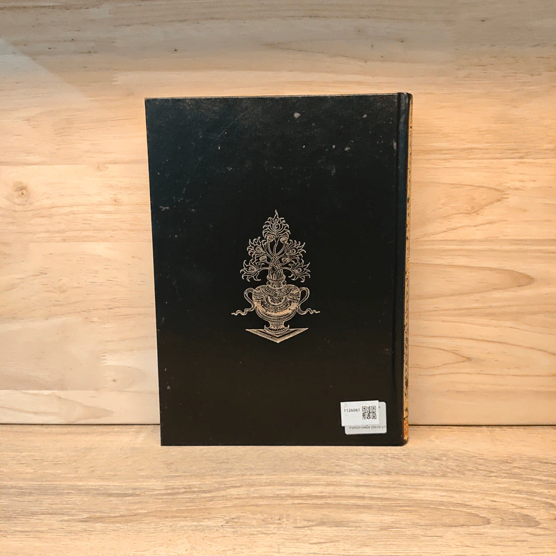 ไกวัลยธรรม - พุทธทาสภิกขุ รูปที่ 5