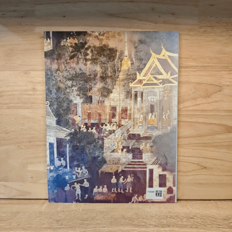 ธรรมจักษุ ปีที่ 106 ฉบับที่ 5 พ.ย.2565 รูปที่ 5