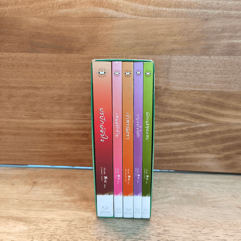ชุดสาวงามสะคราญโฉม 5 เล่ม กุญแจใจไขรัก+เสน่ห์รักร้าย+ปรปักษ์หัวใจ+เจ้าสาวนิทรา+น้องนุชสุดแสบ รูปที่ 2
