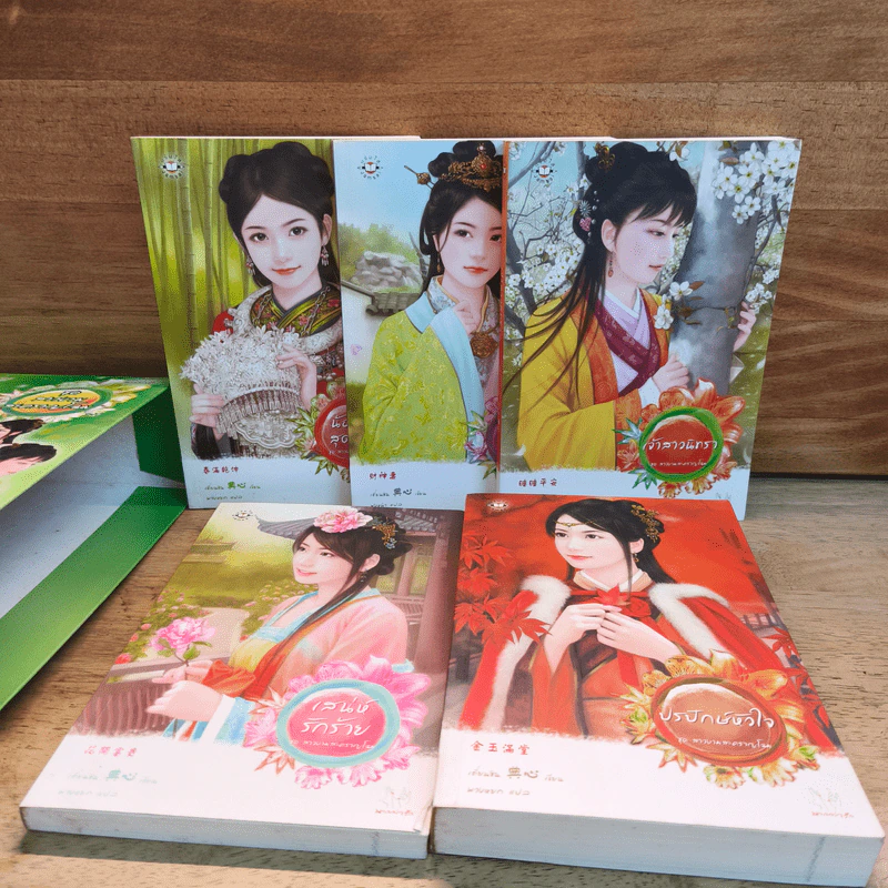 ชุดสาวงามสะคราญโฉม 5 เล่ม กุญแจใจไขรัก+เสน่ห์รักร้าย+ปรปักษ์หัวใจ+เจ้าสาวนิทรา+น้องนุชสุดแสบ รูปที่ 4