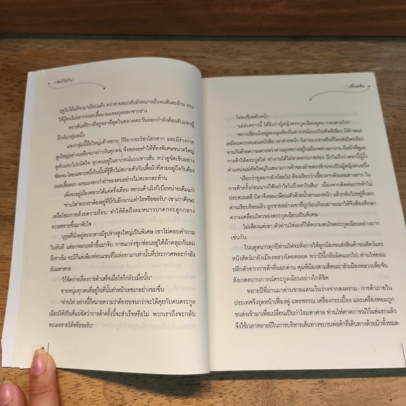 ชุดสาวงามสะคราญโฉม 5 เล่ม กุญแจใจไขรัก+เสน่ห์รักร้าย+ปรปักษ์หัวใจ+เจ้าสาวนิทรา+น้องนุชสุดแสบ รูปที่ 13