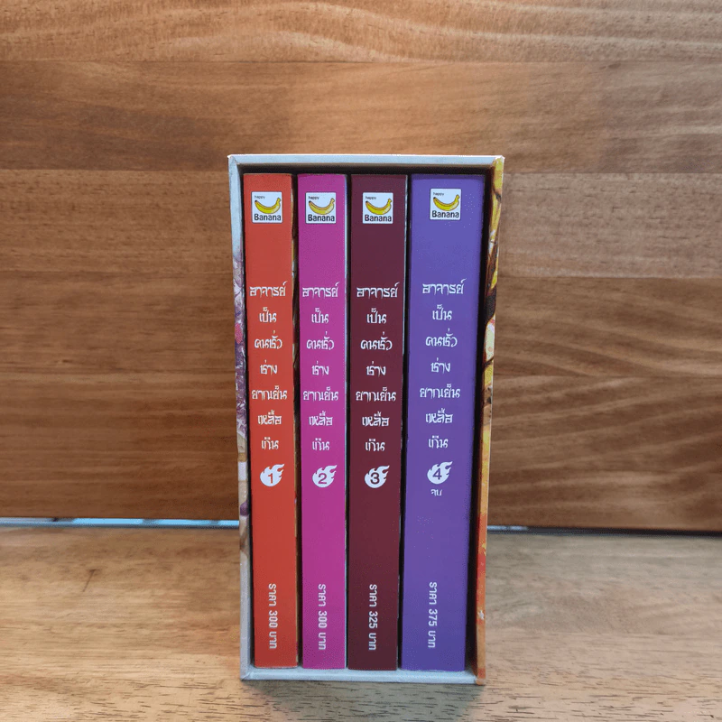Box Set อาจารย์เป็นคนชั่วช่างยากเย็นเหลือเกิน 4 เล่มจบ - Na Zhi Hu Li รูปที่ 2