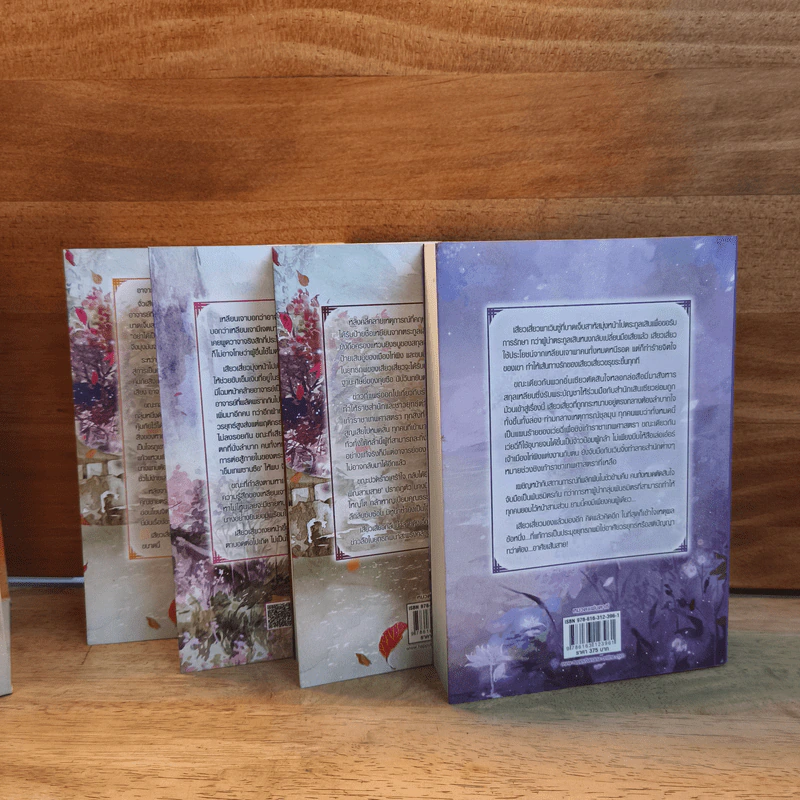 Box Set อาจารย์เป็นคนชั่วช่างยากเย็นเหลือเกิน 4 เล่มจบ - Na Zhi Hu Li รูปที่ 7