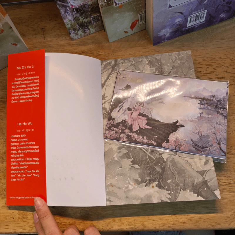 Box Set อาจารย์เป็นคนชั่วช่างยากเย็นเหลือเกิน 4 เล่มจบ - Na Zhi Hu Li รูปที่ 8