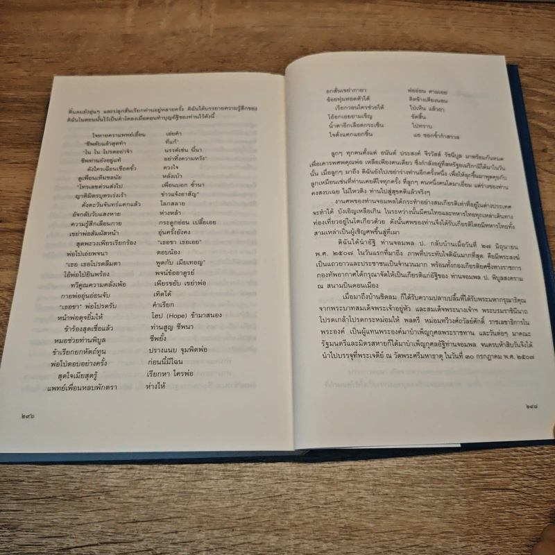 เบื้องแรกประชาธิปตัย เล่ม 1-2 รูปที่ 9