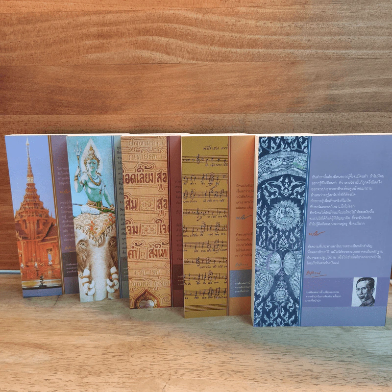 Box Set บันทึกเรื่องความรู้ต่างๆ เล่ม 1-5 รูปที่ 7