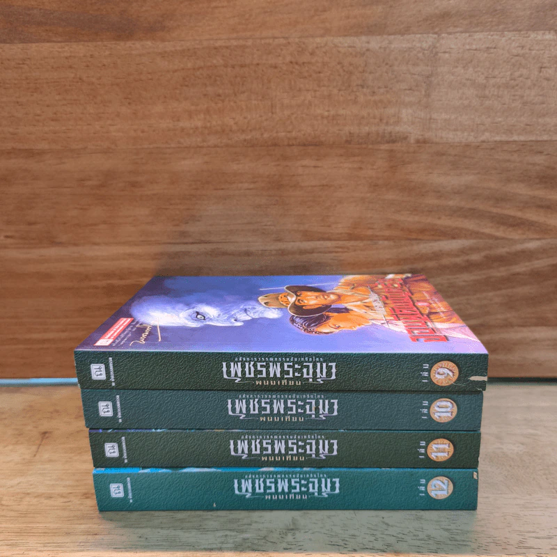 Box Set เพชรพระอุมา ตอน จอมผีดิบมันตรัย 4 เล่มจบ - พนมเทียน รูปที่ 4