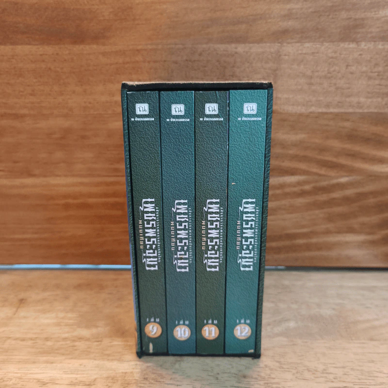 Box Set เพชรพระอุมา ตอน จอมผีดิบมันตรัย 4 เล่มจบ - พนมเทียน รูปที่ 2