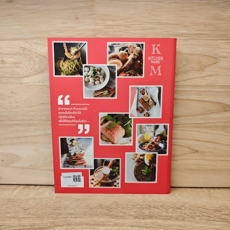 คิด เช่น แมร์ Kitchen Mare - กาละแมร์ พัชรศรี รูปที่ 5