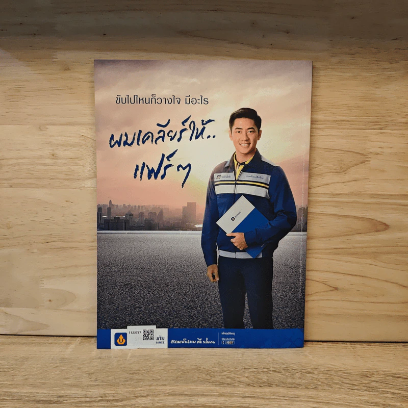 วารสารเมืองโบราณ (๔๕.๑ มกราคม - มีนาคม ๒๕๖๒ ทุ่งยั้งคือนครสระหลวงในจารึกสุโขทัย) รูปที่ 5
