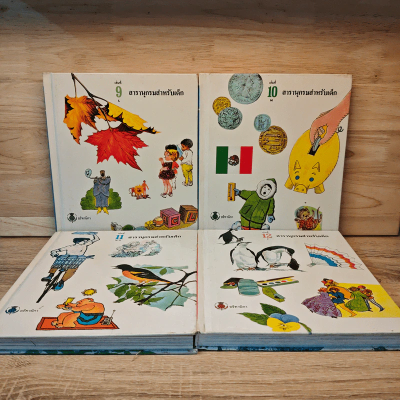สารานุกรมสำหรับเด็ก เล่ม 1-4 รูปที่ 5