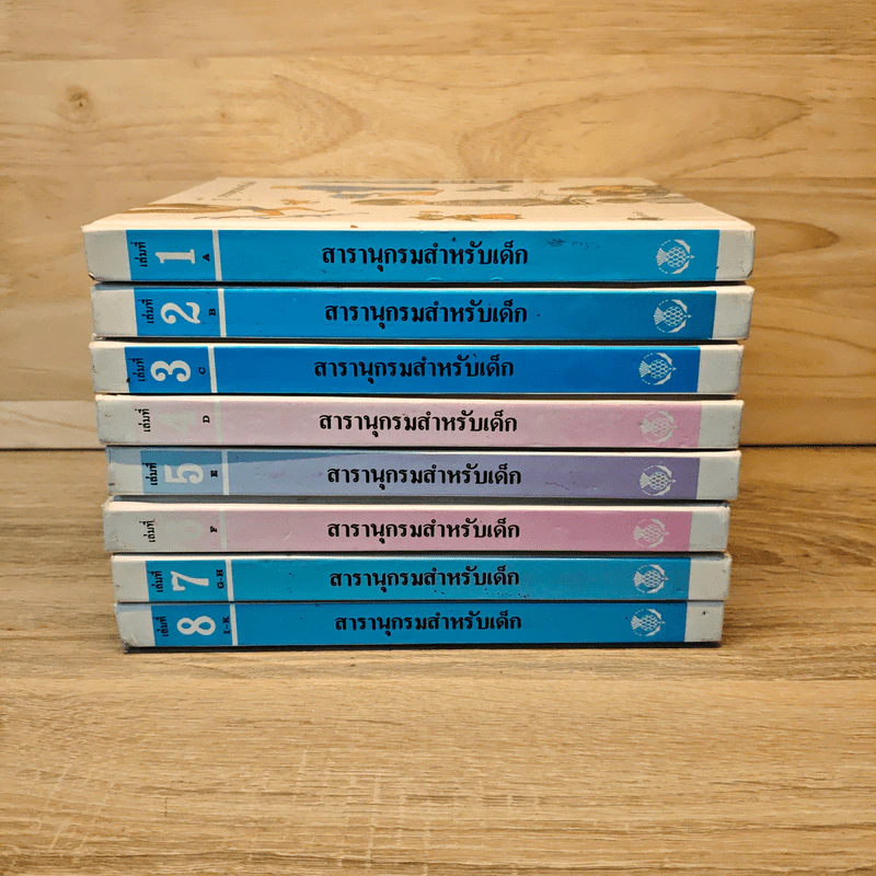 สารานุกรมสำหรับเด็ก เล่ม 1-4 รูปที่ 12