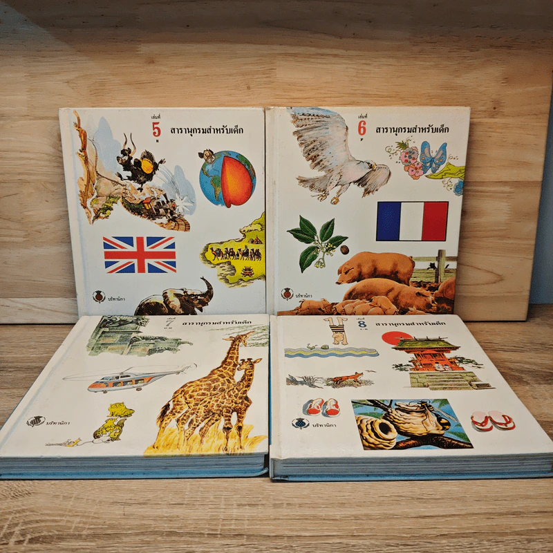 สารานุกรมสำหรับเด็ก เล่ม 1-4 รูปที่ 3