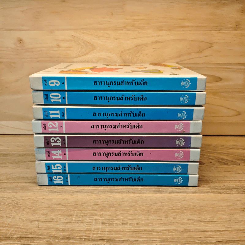 สารานุกรมสำหรับเด็ก เล่ม 1-4 รูปที่ 9