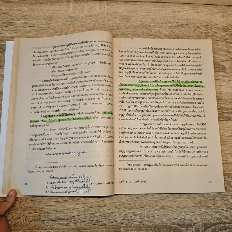 ความรู้เบื้องต้นเกี่ยวกับกฎหมายทั่วไป Introduction to Law (LAW 1104) - รศ.ดร.วิณัฏฐา แสงสุข, ผศ.ฐิติพร ลิ้มแหลมทอง รูปที่ 8